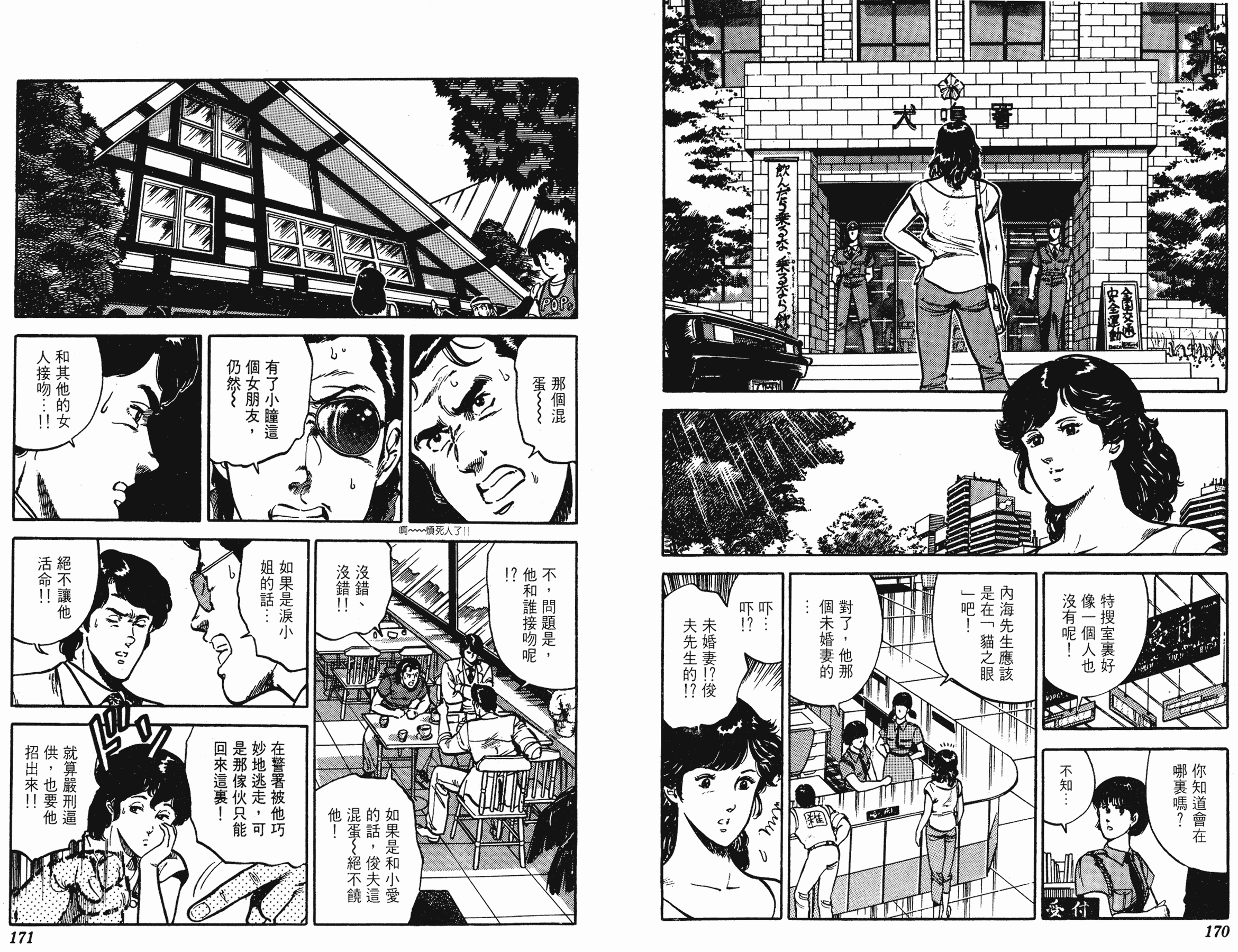 [貓之眼CAT'S.EYE][北條司][玉皇朝][C.C]Vol.1285